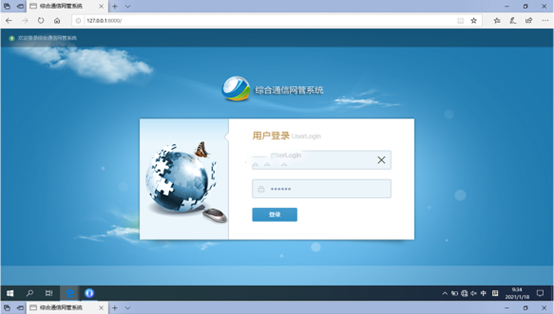 江边乡无线通信对讲调度网管系统
