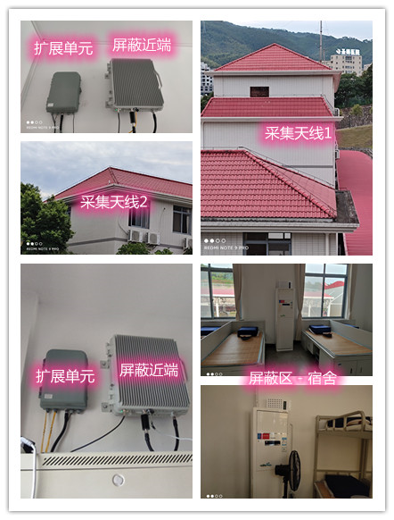  江边乡某武警部队宿舍屏蔽案例（数字信令级）