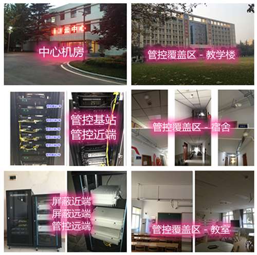  江边乡某军事院校管控案例（数字信令级）