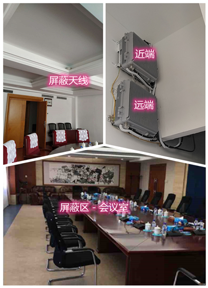  江边乡某机关单位会议室屏蔽案例（数字信令级）