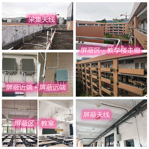  江边乡某中学考场屏蔽案例（数字信令级）